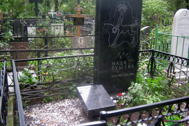 На могиле художницы изображен нарисованный ею Кентавренок