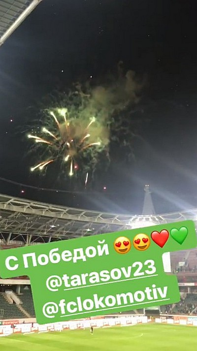 Анастасия поздравляет «Локомотив» с победой