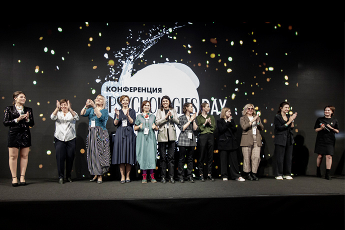Стиль жизни: Как прошла конференция PSYCHOLOGIES DAY 2021 «Наши эмоции: из врагов в союзники» – фото №1 Стиль жизни: Как прошла конференция PSYCHOLOGIES DAY 2021 «Наши эмоции: из врагов в союзники» – фото №1