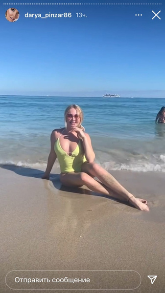 Дарья провела день на пляже