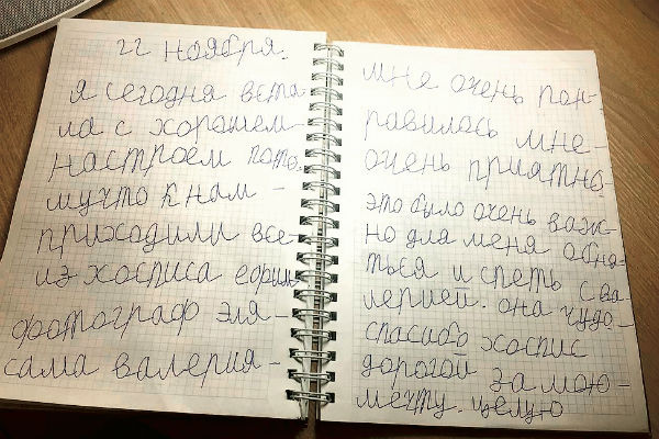 Фанатка поблагодарила певицу запиской Фанатка поблагодарила певицу запиской