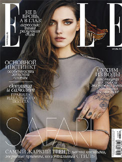 Стиль жизни: SAFARI вечеринка журнала ELLE – фото №1 Стиль жизни: SAFARI вечеринка журнала ELLE – фото №1
