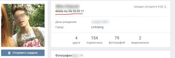 Страница Михаила в популярной соцсети Страница Михаила в популярной соцсети
