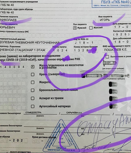 Анализ певца на коронавирус отрицательный