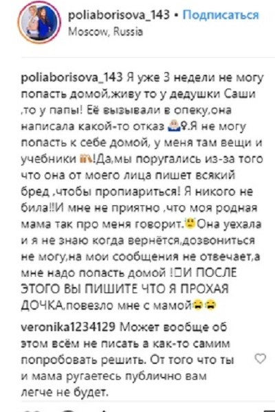 дочь даны борисовой разорвала с ней отношения. дочь даны борисовой разорвала с ней отношения фото. картинка дочь даны борисовой разорвала с ней отношения. смотреть фото дочь даны борисовой разорвала с ней отношения. смотреть картинку дочь даны борисовой разорвала с ней отношения.