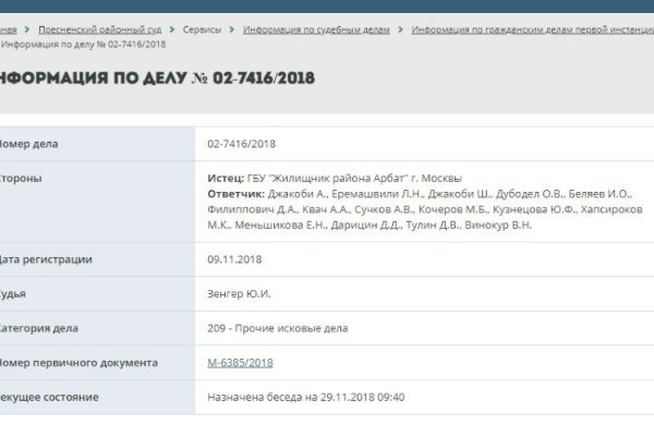 Среди ответчиков помимо Винокура значатся фамилии еще 14-ти должников Среди ответчиков помимо Винокура значатся фамилии еще 14-ти должников
