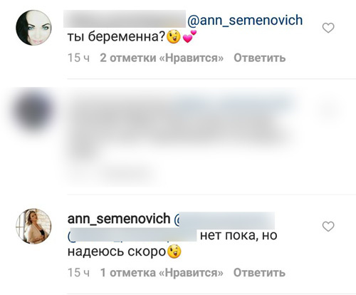 Анна Семенович ответила на вопрос поклонницы