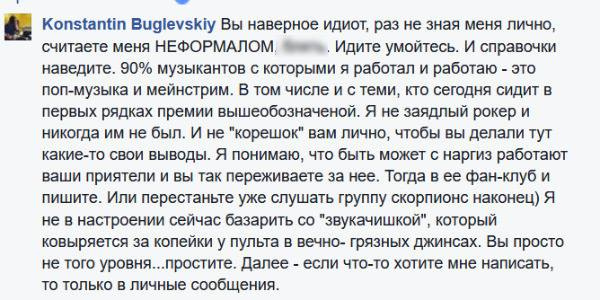 Продюсер попытался объяснить, почему он так возмущен победой Наргиз Продюсер попытался объяснить, почему он так возмущен победой Наргиз