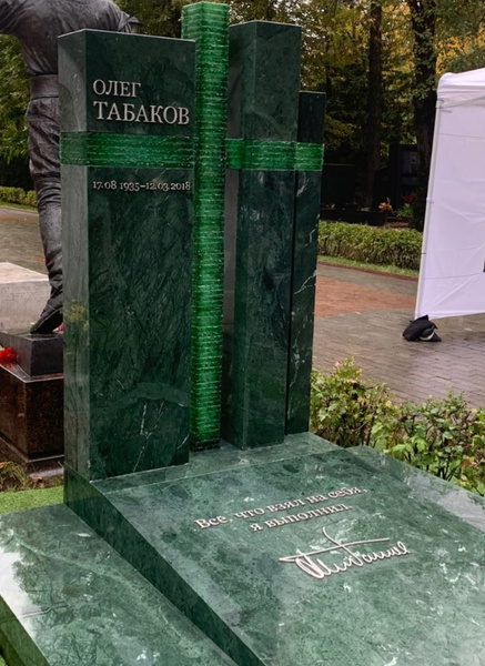 Памятник сделан из темно-зеленого мрамора и имеет зеленый крест Памятник сделан из темно-зеленого мрамора и имеет зеленый крест