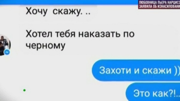 Переписка Пьера Нарцисса и Марианны Суворовой Переписка Пьера Нарцисса и Марианны Суворовой