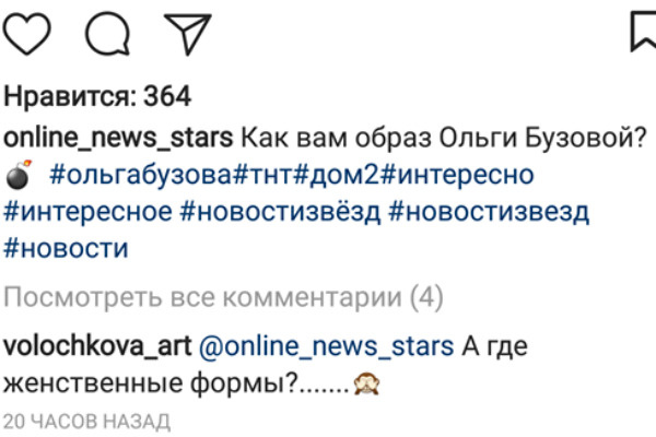 Анастасия Волочкова раскритиковала фигуру Ольги Бузовой