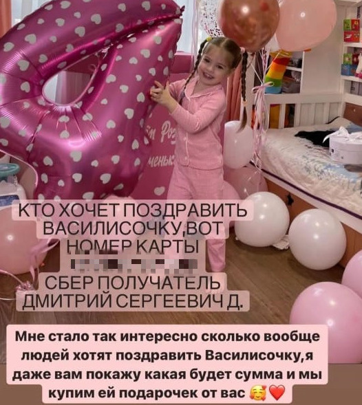 Olga decided to give subscribers the opportunity to congratulate her daughter