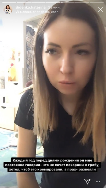 Екатерина Диденко общается с пользователями Екатерина Диденко общается с пользователями
