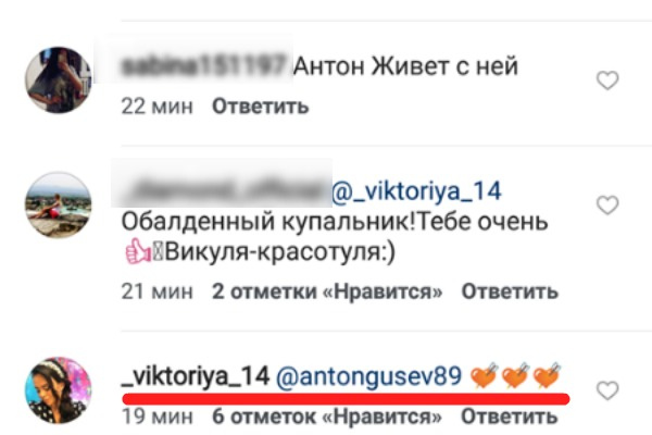 Виктория Романец намекнула на свои чувства Виктория Романец намекнула на свои чувства