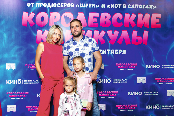 Актриса с семьей на премьере мультфильма «Королевские каникулы»