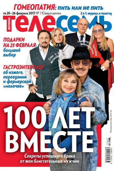 Стиль жизни: Журнал «Телесемь»: кто они - счастливые женщины блистательных мужчин? – фото №2 Стиль жизни: Журнал «Телесемь»: кто они - счастливые женщины блистательных мужчин? – фото №2